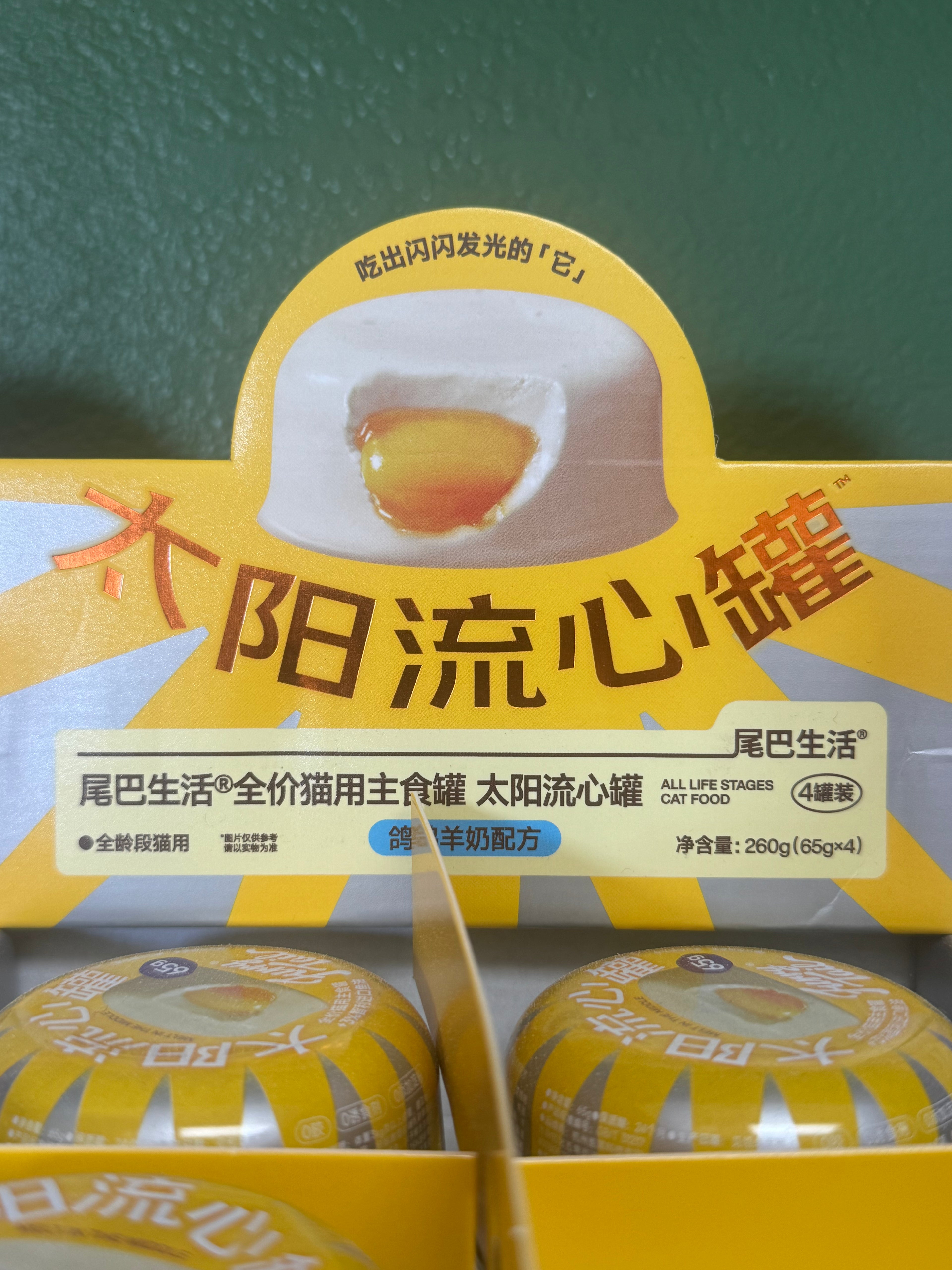 FurryTail Melt In The Middle Pigeon & Goat Milk With Fish Oil Cat Can Food