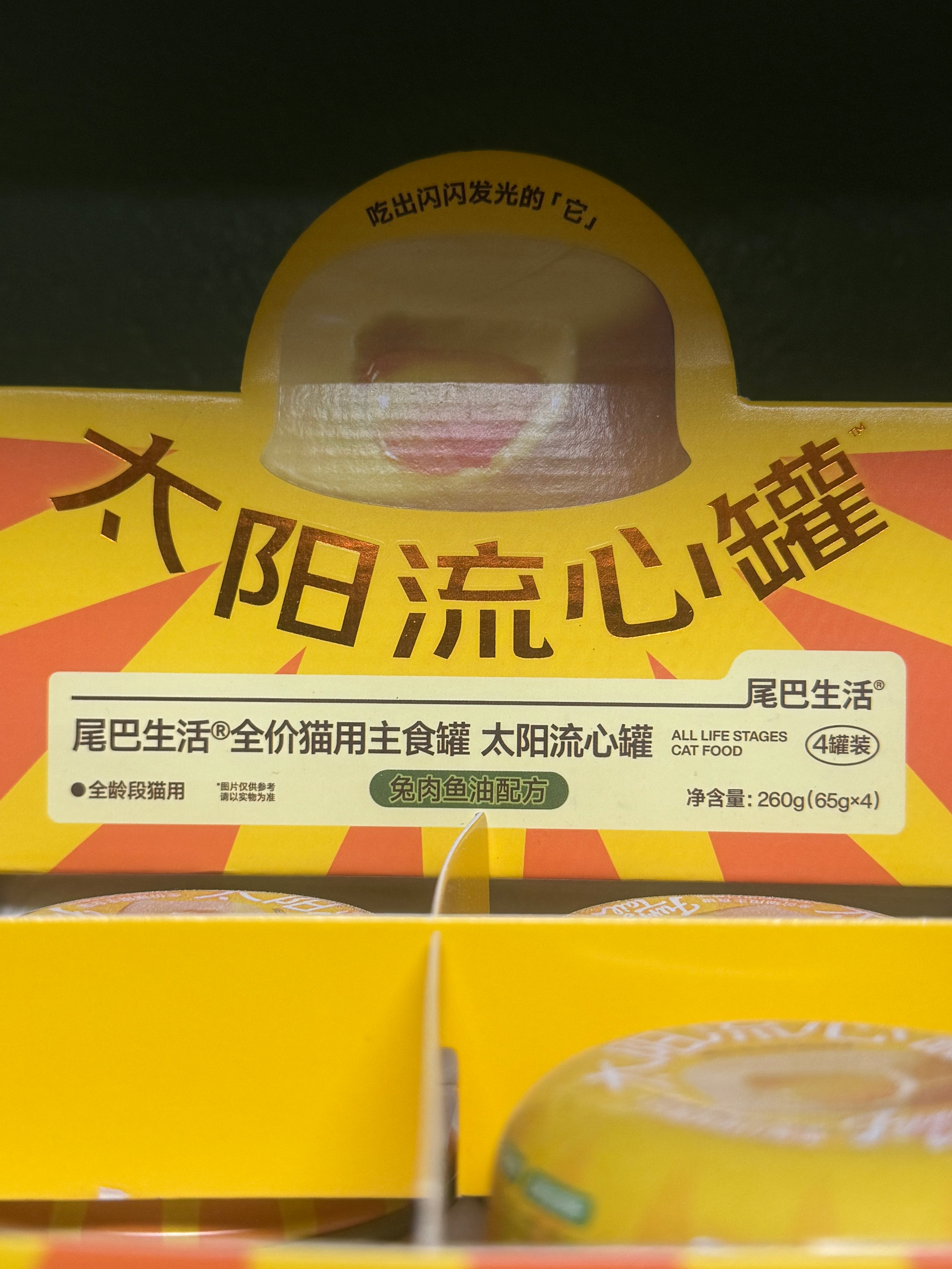 FurryTail Melt In The Middle Rabbit & Fish Oil